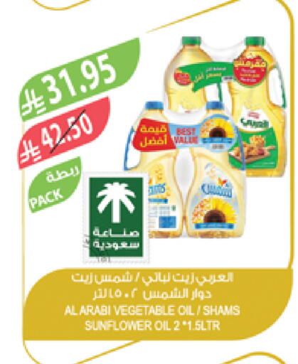 Sunflower Oil available at Farm  in KSA, Saudi Arabia, Saudi - Jubail