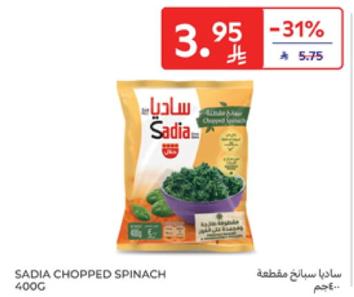 SADIA available at Carrefour in KSA, Saudi Arabia, Saudi - Riyadh