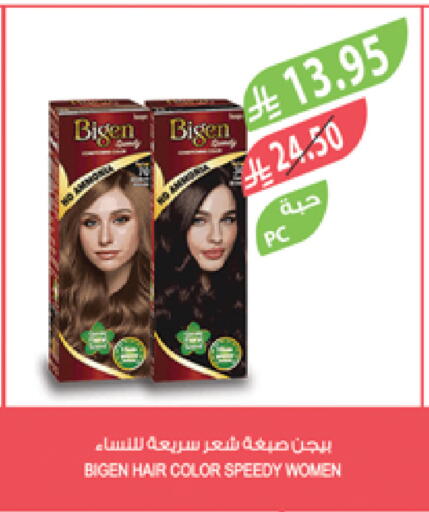 Hair Colour available at Farm  in KSA, Saudi Arabia, Saudi - Abha