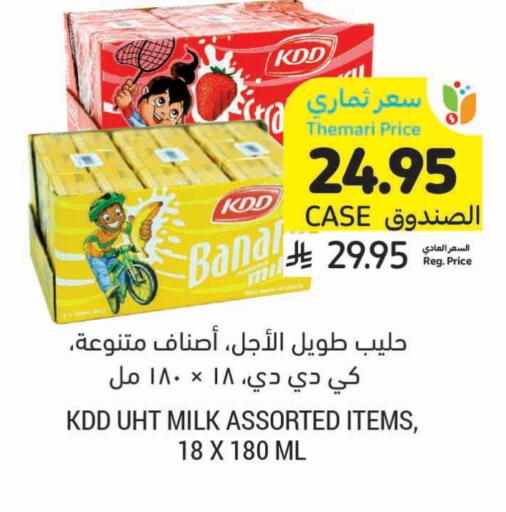 كي دي دي حليب طويل الأمد  available at أسواق التميمي in مملكة العربية السعودية, السعودية, سعودية - سيهات