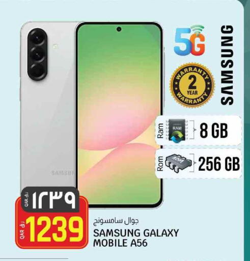 سامسونج available at السعودية in قطر - الوكرة