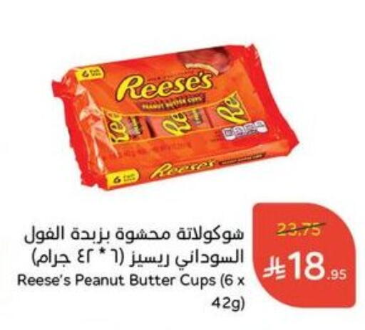 Chocolates & Candies in Hyper Panda, Saudi Arabia Offers - Saudi Arabia available at Hyper Panda in KSA, Saudi Arabia, Saudi - Dammam