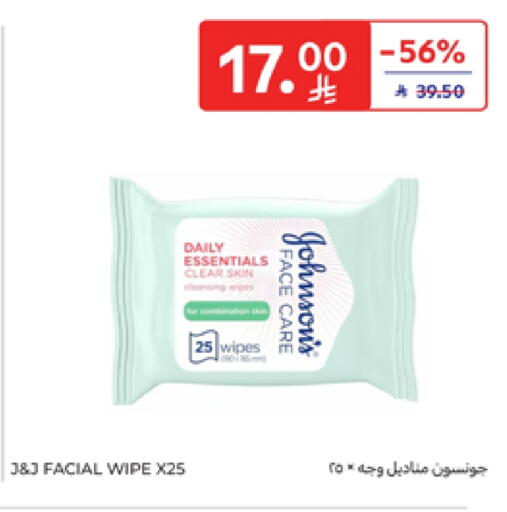 available at Carrefour in KSA, Saudi Arabia, Saudi - Jeddah