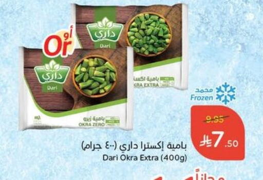 Okra available at Hyper Panda in KSA, Saudi Arabia, Saudi - Hafar Al Batin