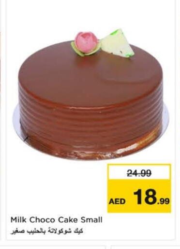 available at نستو هايبرماركت in الإمارات العربية المتحدة , الامارات - ٱلْفُجَيْرَة‎