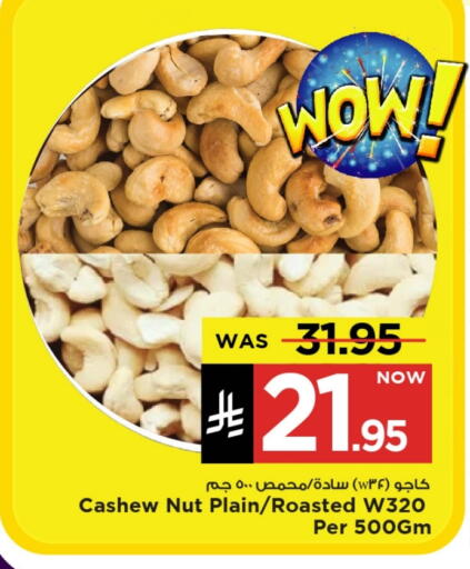 available at Mark & Save in KSA, Saudi Arabia, Saudi - Al Khobar