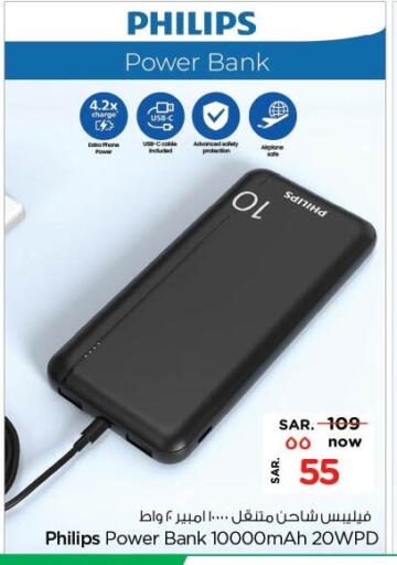 PHILIPS Charger available at Nesto in KSA, Saudi Arabia, Saudi - Buraidah