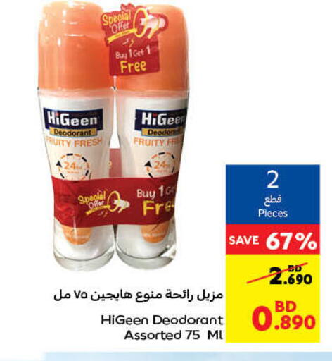 available at Carrefour in Bahrain
