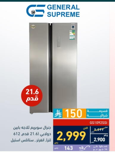 Refrigerator available at Tamkeen in KSA, Saudi Arabia, Saudi - Mecca