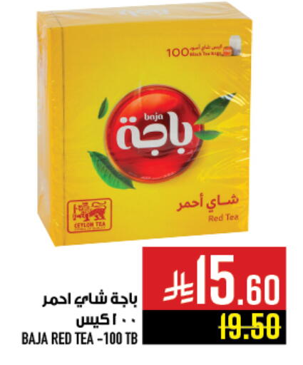 BAJA Tea Bags available at Abraj Hypermarket in KSA, Saudi Arabia, Saudi - Mecca