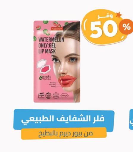 Watermelon available at United Pharmacies in KSA, Saudi Arabia, Saudi - Abha