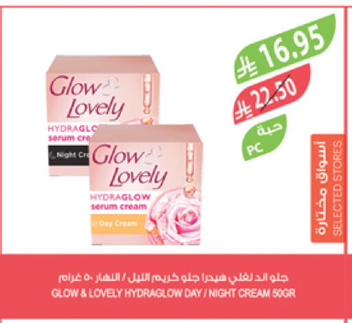 Face Cream available at Farm  in KSA, Saudi Arabia, Saudi - Sakaka