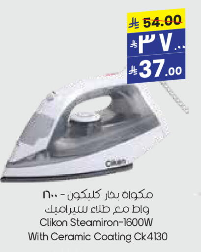 CLIKON Ironbox available at City Flower in KSA, Saudi Arabia, Saudi - Al Duwadimi