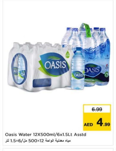 OASIS available at Nesto Hypermarket in UAE - Fujairah