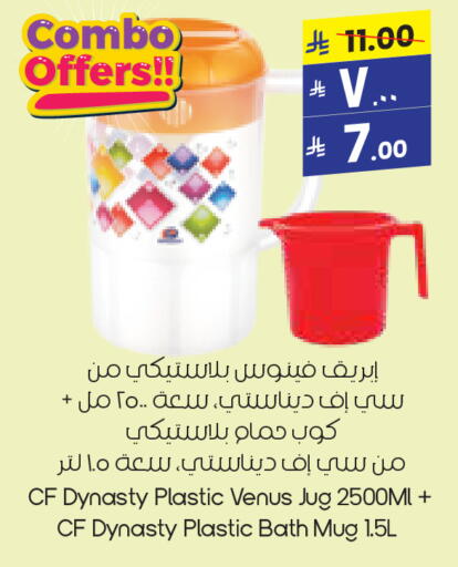 معدات الطعام وتقديمه in ستي فلاور, المملكة العربية السعودية Offers - المملكة العربية السعودية available at ستي فلاور in مملكة العربية السعودية, السعودية, سعودية - الدوادمي