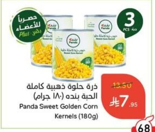 available at Hyper Panda in KSA, Saudi Arabia, Saudi - Al Majmaah
