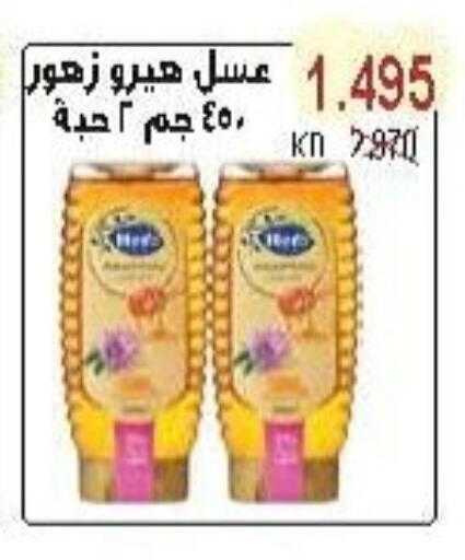 عسل available at جمعية سلوى التعاونية in الكويت - محافظة الجهراء