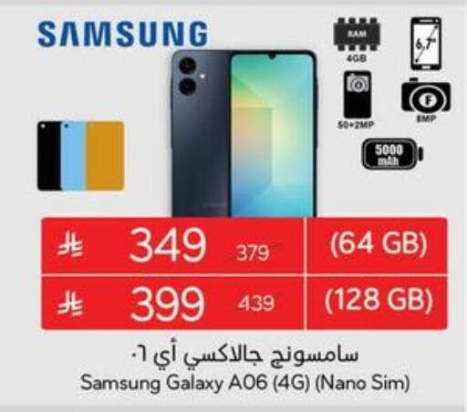SAMSUNG available at Hyper Panda in KSA, Saudi Arabia, Saudi - Al Khobar