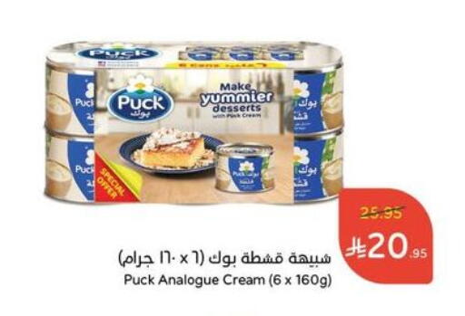 available at Hyper Panda in KSA, Saudi Arabia, Saudi - Jazan