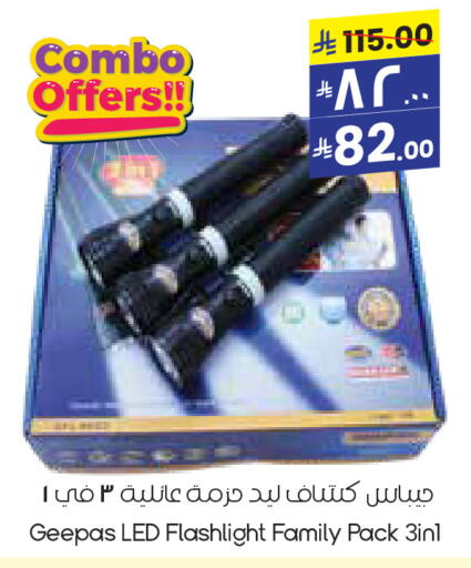 جيباس available at ستي فلاور in مملكة العربية السعودية, السعودية, سعودية - الخفجي
