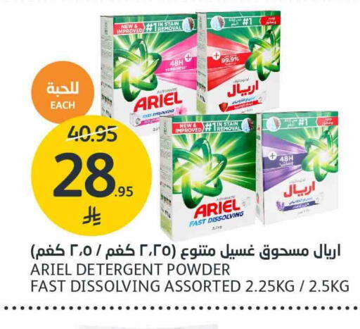 ARIEL Detergent available at AlJazera Shopping Center in KSA, Saudi Arabia, Saudi - Riyadh