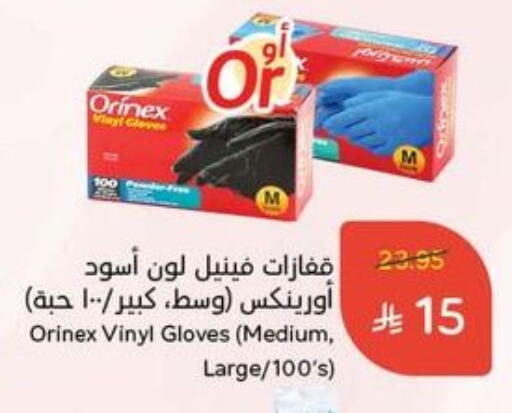 ORINEX Gloves available at Hyper Panda in KSA, Saudi Arabia, Saudi - Hafar Al Batin