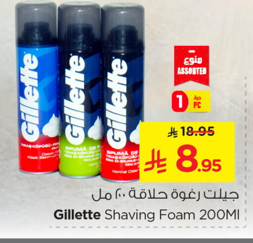 GILLETTE Shaving Foam / After shave available at Nesto in KSA, Saudi Arabia, Saudi - Al Hasa