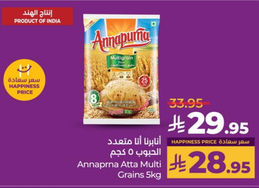 Flour & Baking Supplies in LULU Hypermarket, Saudi Arabia Offers - Saudi Arabia Wheat Flour available at LULU Hypermarket in KSA, Saudi Arabia, Saudi - Unayzah