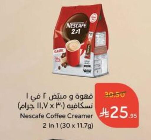 NESCAFE Coffee 2in1 available at Hyper Panda in KSA, Saudi Arabia, Saudi - Al Majmaah