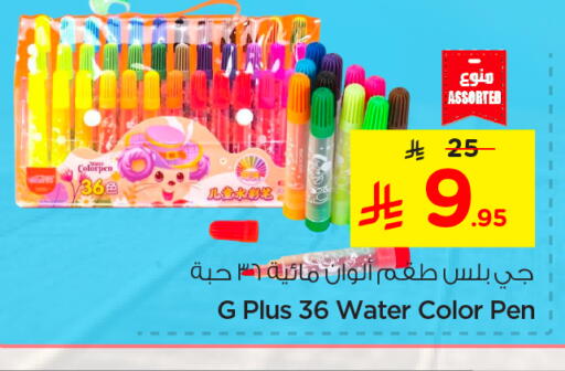 School & Stationary in Nesto, Saudi Arabia Offers - Saudi Arabia available at Nesto in KSA, Saudi Arabia, Saudi - Al Khobar