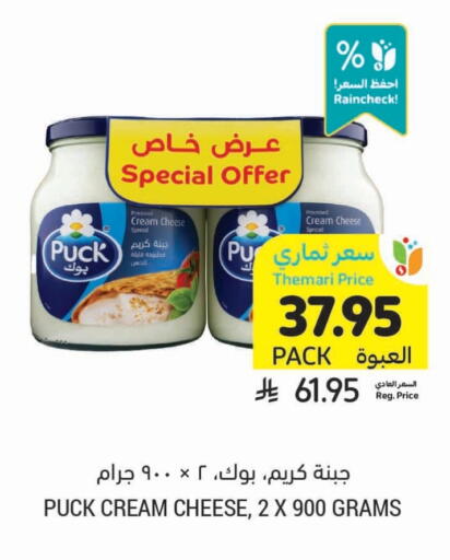 PUCK Cream Cheese available at Tamimi Market in KSA, Saudi Arabia, Saudi - Saihat