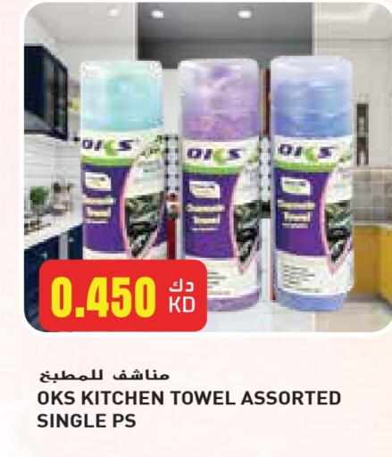available at Grand Hyper in Kuwait - Jahra Governorate