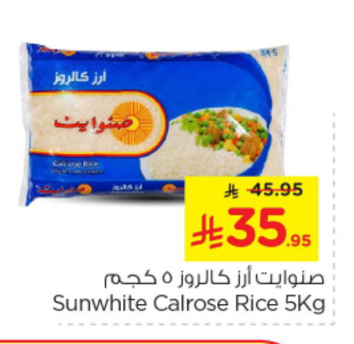 Calrose Rice available at Nesto in KSA, Saudi Arabia, Saudi - Al Majmaah