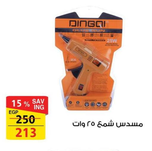 available at فتح الله in Egypt - القاهرة