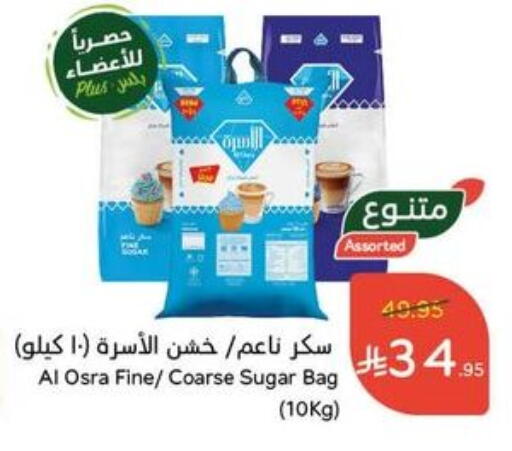 available at Hyper Panda in KSA, Saudi Arabia, Saudi - Al Qunfudhah