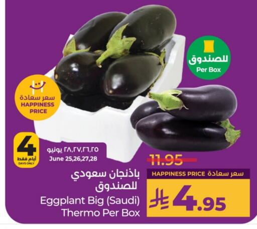 Fresh Vegetables in LULU Hypermarket, Saudi Arabia Offers - Saudi Arabia Eggplant from Saudi Arabia available at LULU Hypermarket in KSA, Saudi Arabia, Saudi - Al-Kharj