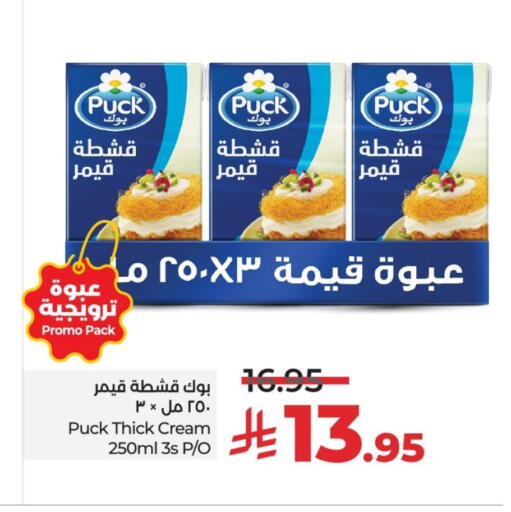 PUCK available at LULU Hypermarket in KSA, Saudi Arabia, Saudi - Riyadh