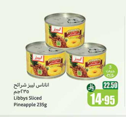 Pineapple available at Othaim Markets in KSA, Saudi Arabia, Saudi - Al Qunfudhah