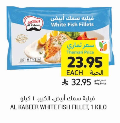 available at Tamimi Market in KSA, Saudi Arabia, Saudi - Abha