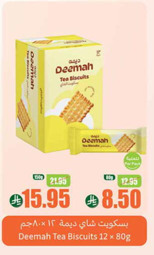 available at Othaim Markets in KSA, Saudi Arabia, Saudi - Unayzah