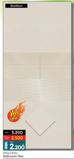 Home Fixtures & Fittings in Ansar Gallery, Bahrain available at Ansar Gallery in Bahrain