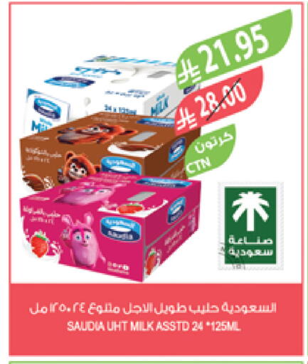 SAUDIA Long Life / UHT Milk available at Farm  in KSA, Saudi Arabia, Saudi - Jeddah