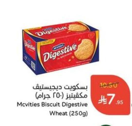 McVitie's available at Hyper Panda in KSA, Saudi Arabia, Saudi - Najran