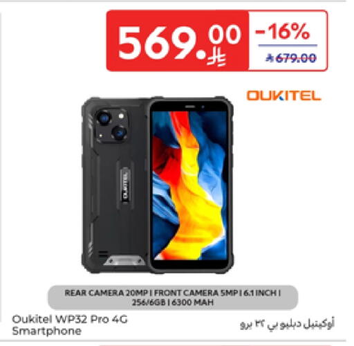available at Carrefour in KSA, Saudi Arabia, Saudi - Sakaka