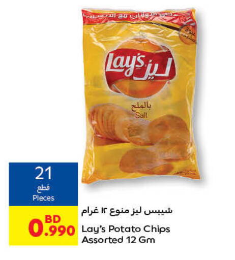 Potato available at Carrefour in Bahrain