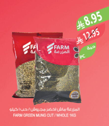 available at المزرعة in مملكة العربية السعودية, السعودية, سعودية - المنطقة الشرقية