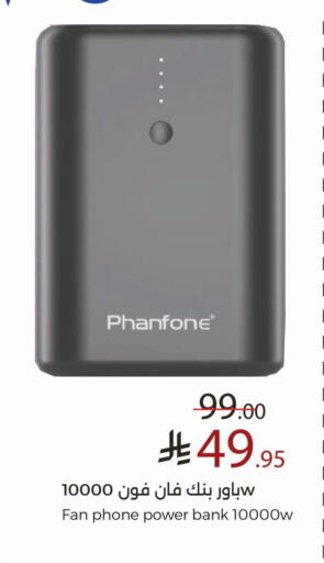 Powerbank available at Mira Mart Mall in KSA, Saudi Arabia, Saudi - Jeddah