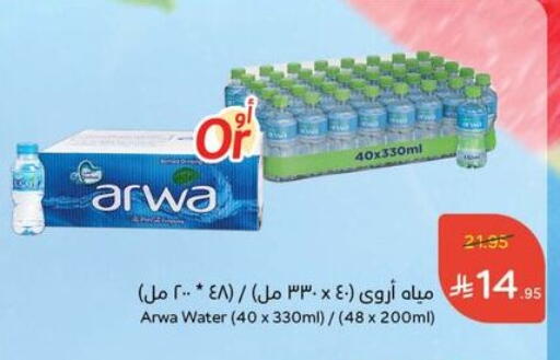 available at Hyper Panda in KSA, Saudi Arabia, Saudi - Abha