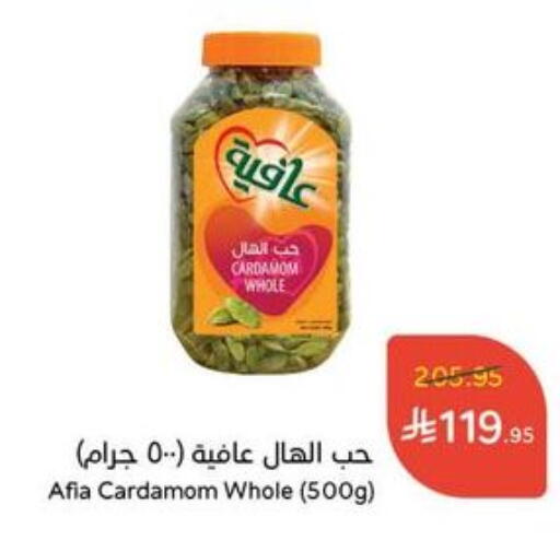 AFIA Dried Herbs available at Hyper Panda in KSA, Saudi Arabia, Saudi - Al Bahah