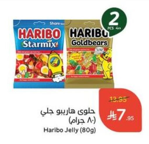 HARIBO available at Hyper Panda in KSA, Saudi Arabia, Saudi - Abha